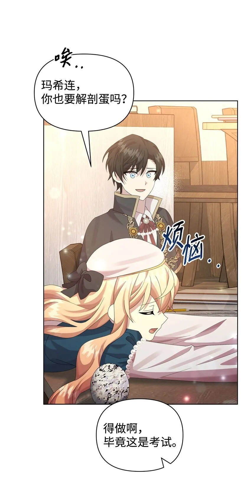 28 解剖 第40页