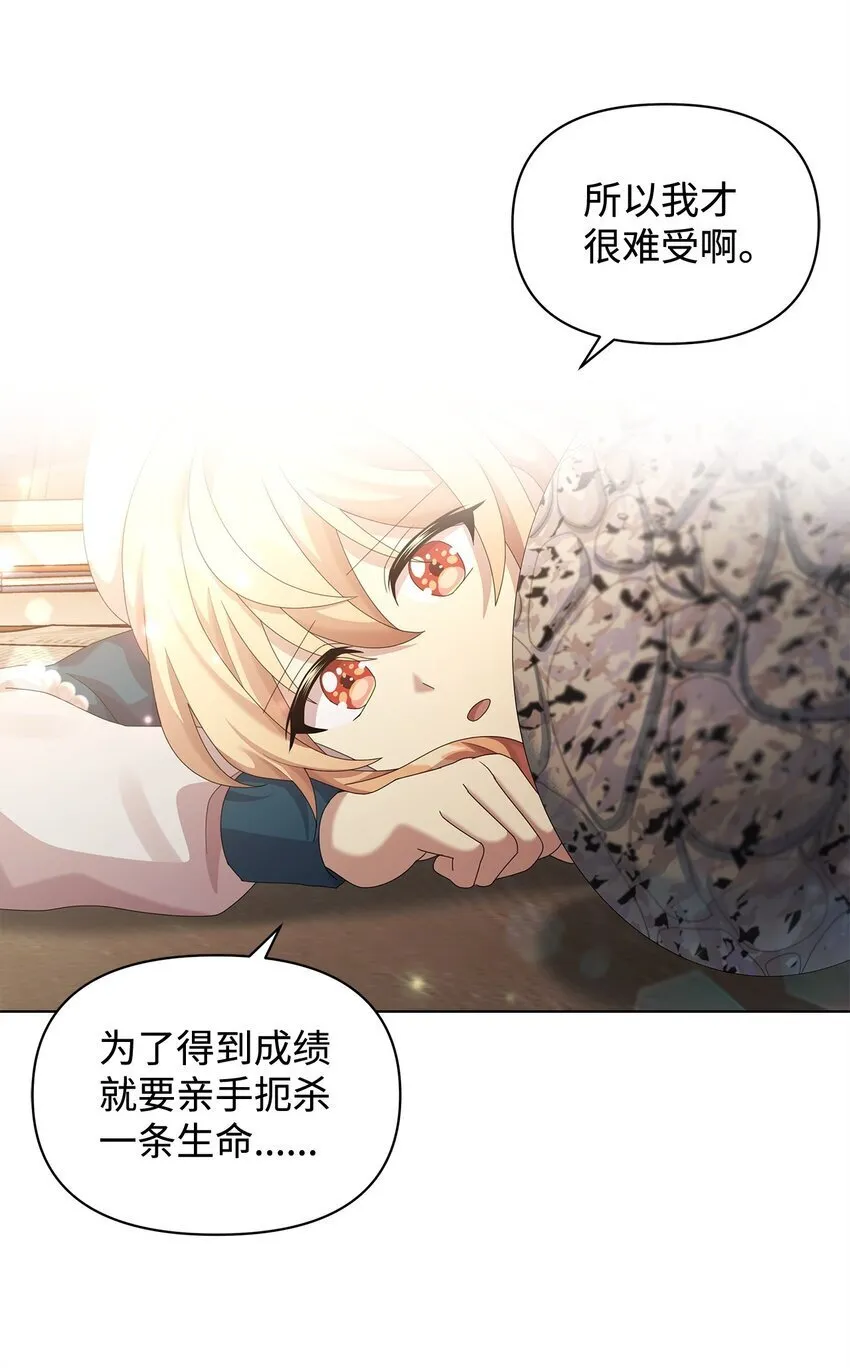 28 解剖 第41页