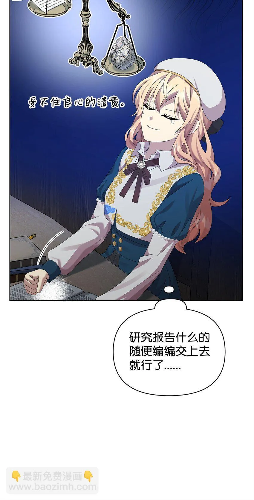 28 解剖 第44页