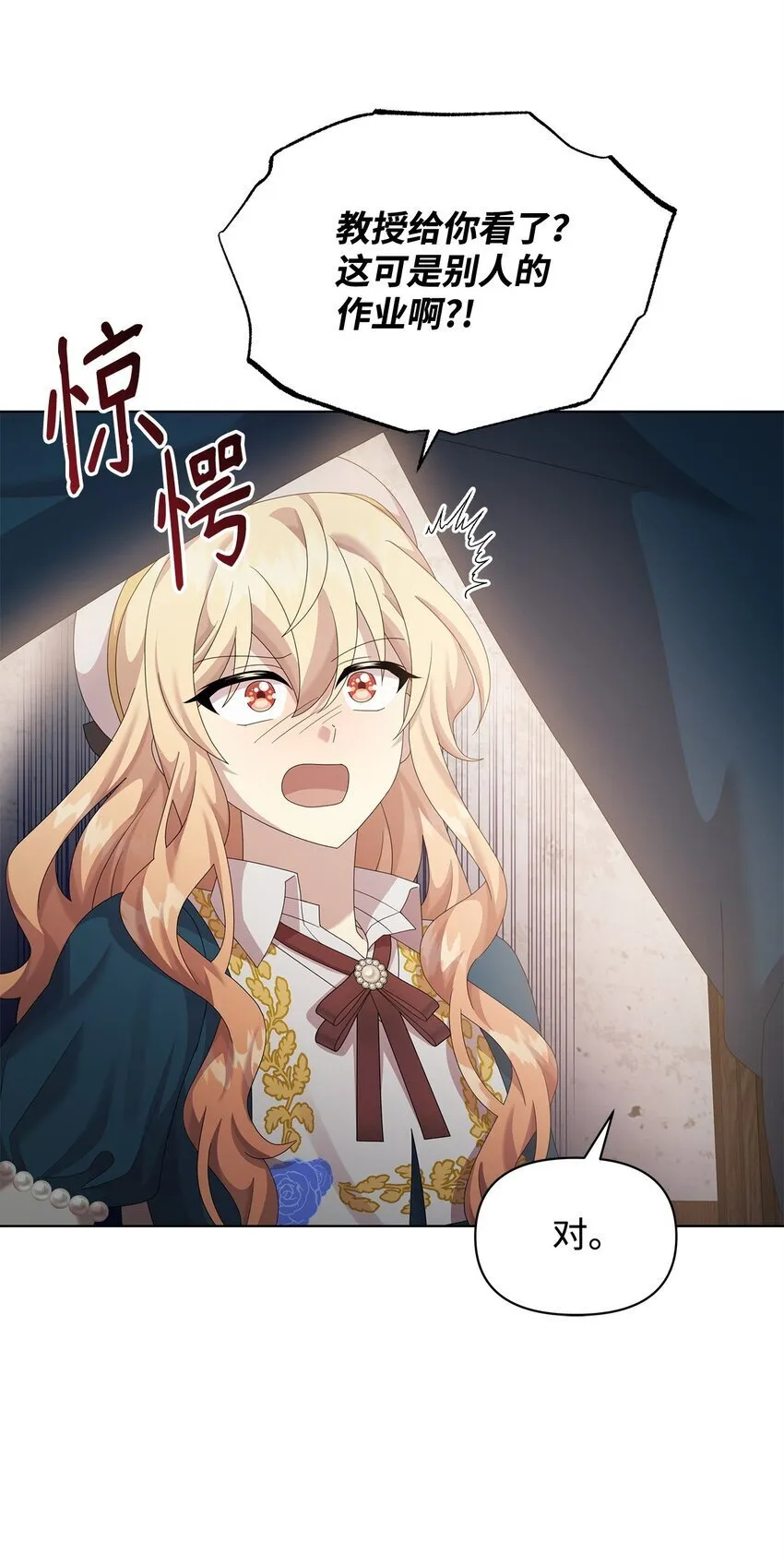 28 解剖 第77页