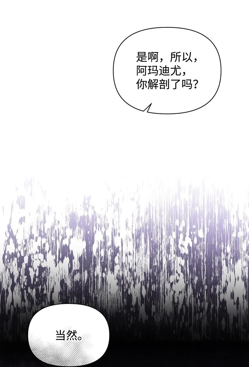 28 解剖 第82页