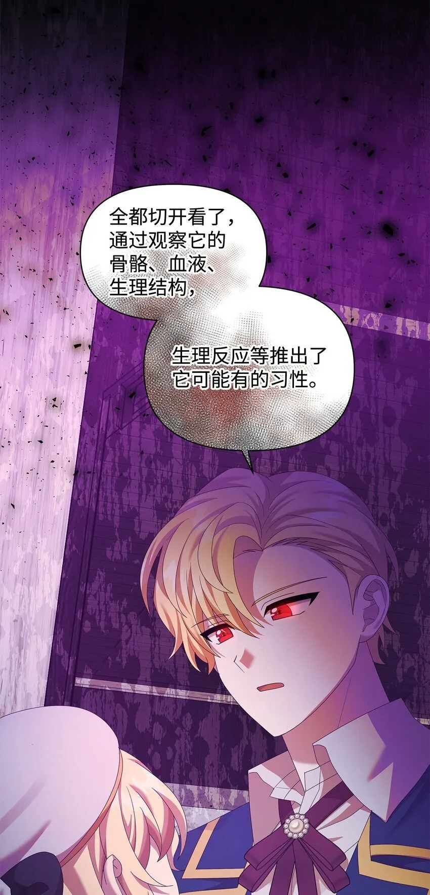28 解剖 第83页