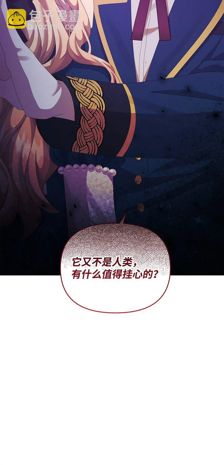 28 解剖 第84页