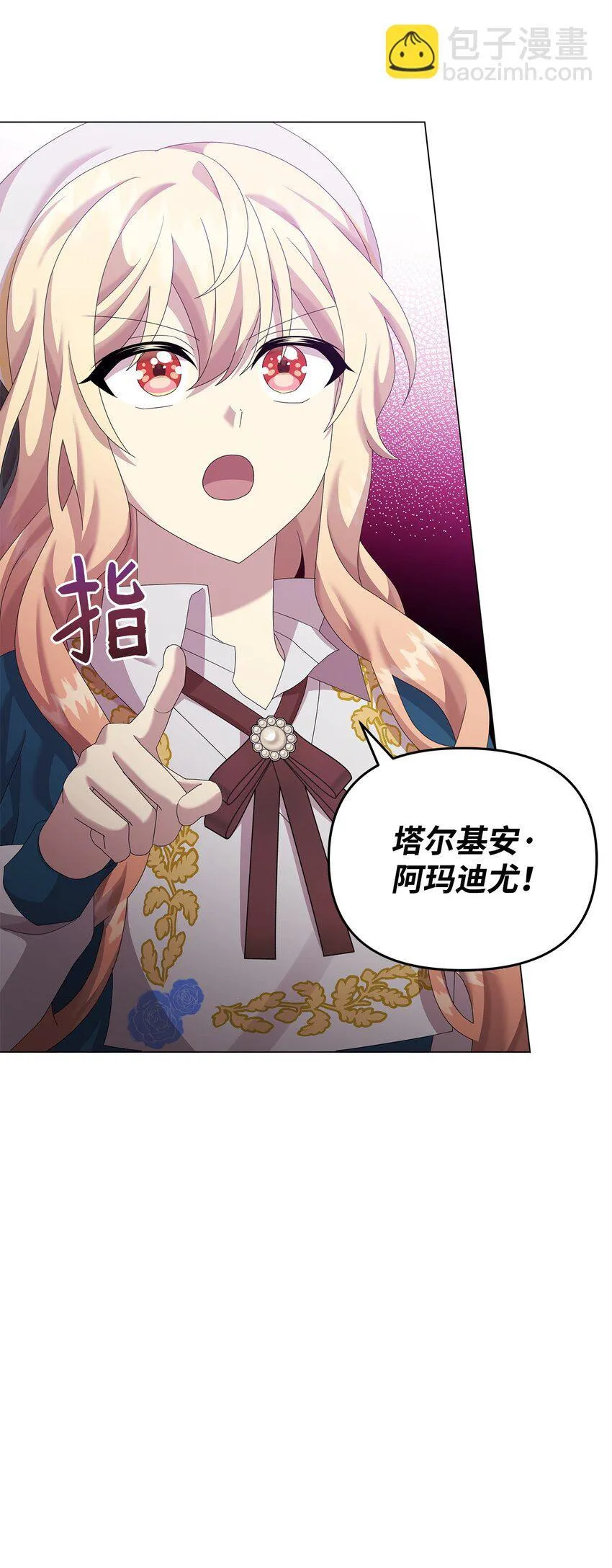 29 往事 第5页