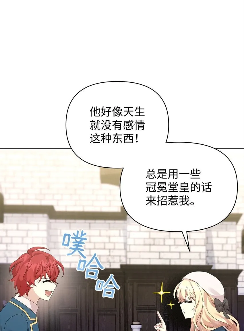 29 往事 第12页