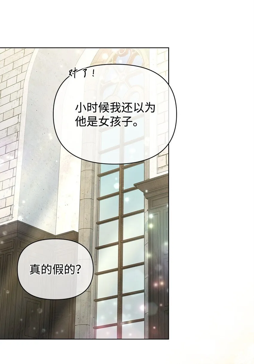 29 往事 第14页