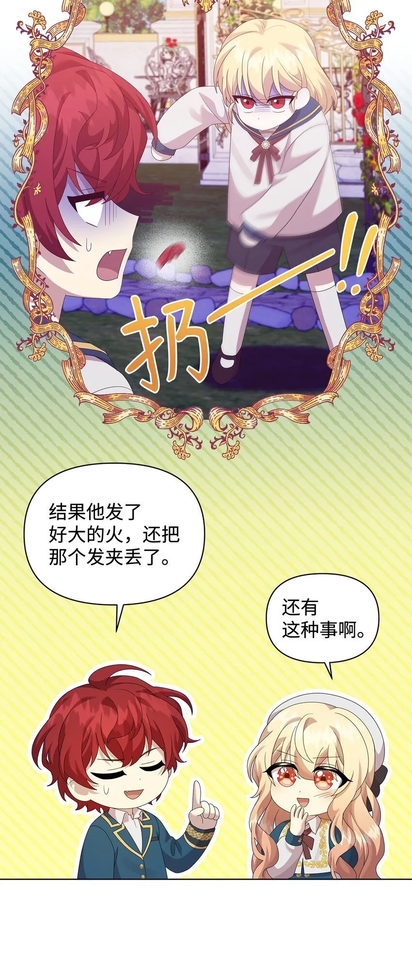 29 往事 第16页