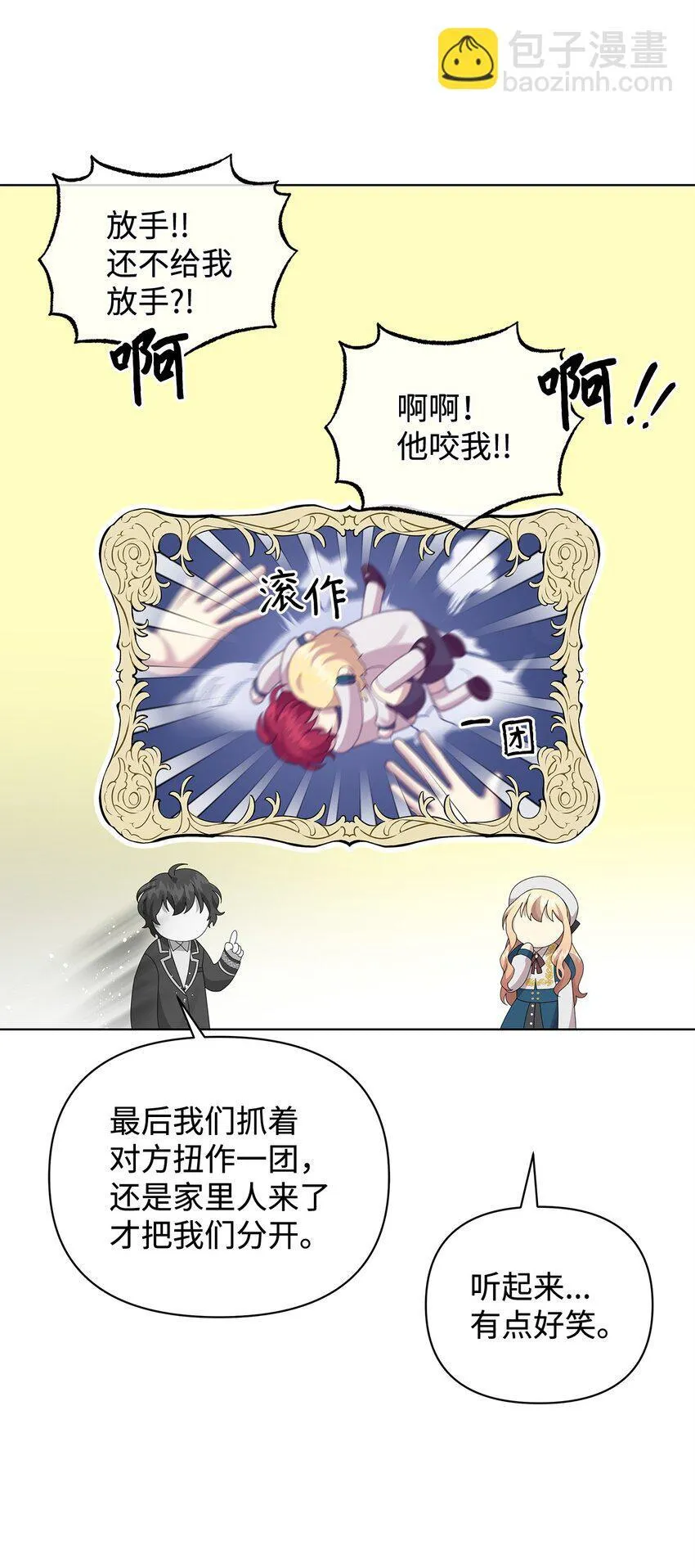 29 往事 第17页