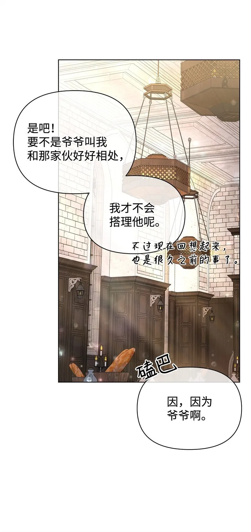 29 往事 第18页