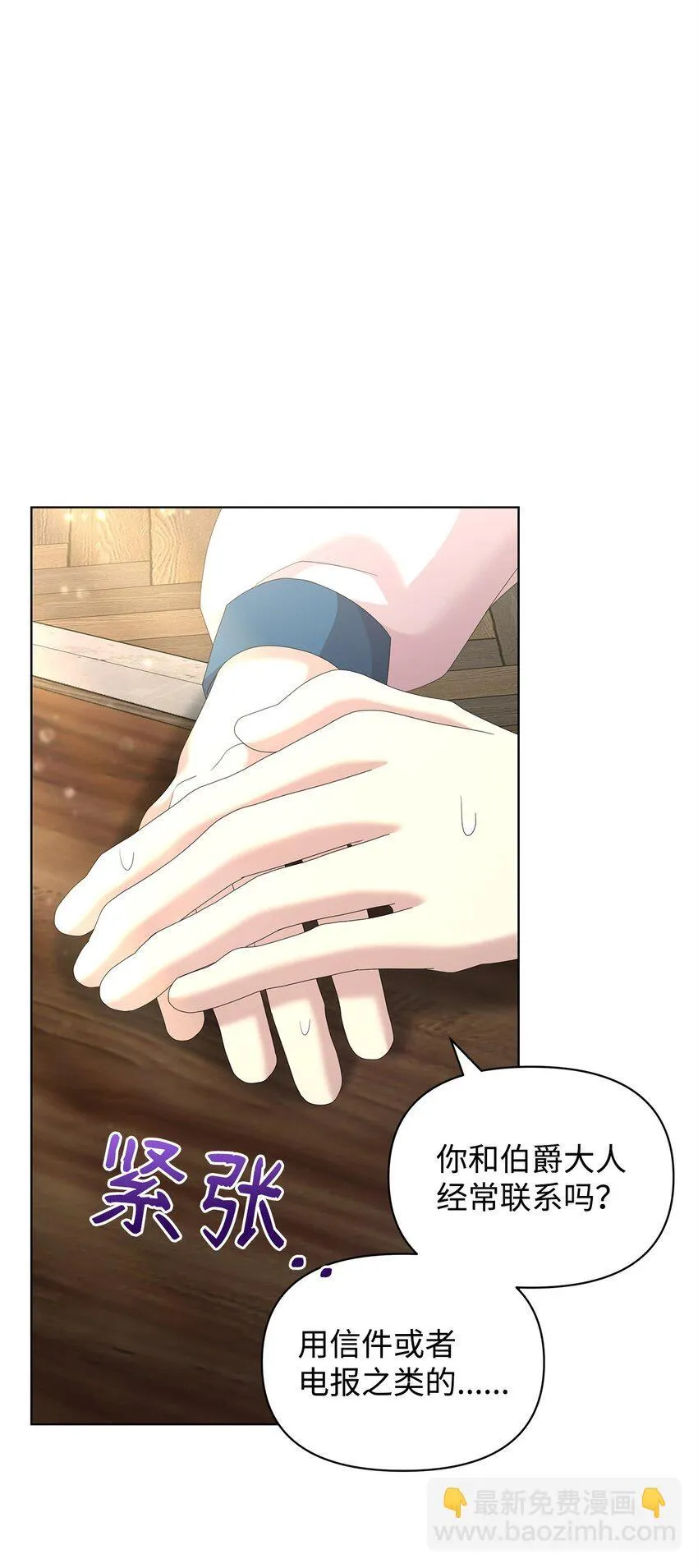 29 往事 第19页