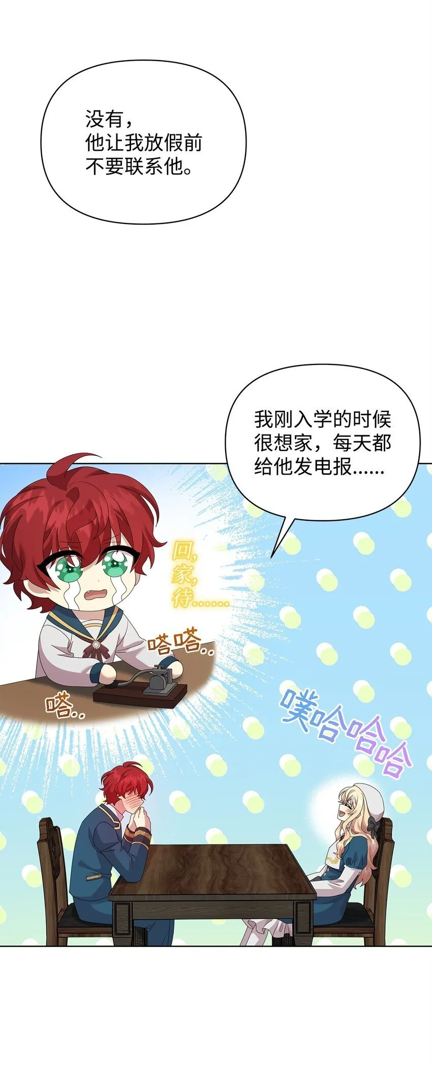 29 往事 第20页