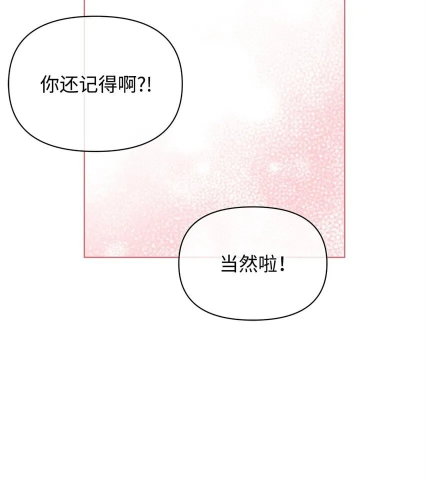 29 往事 第22页