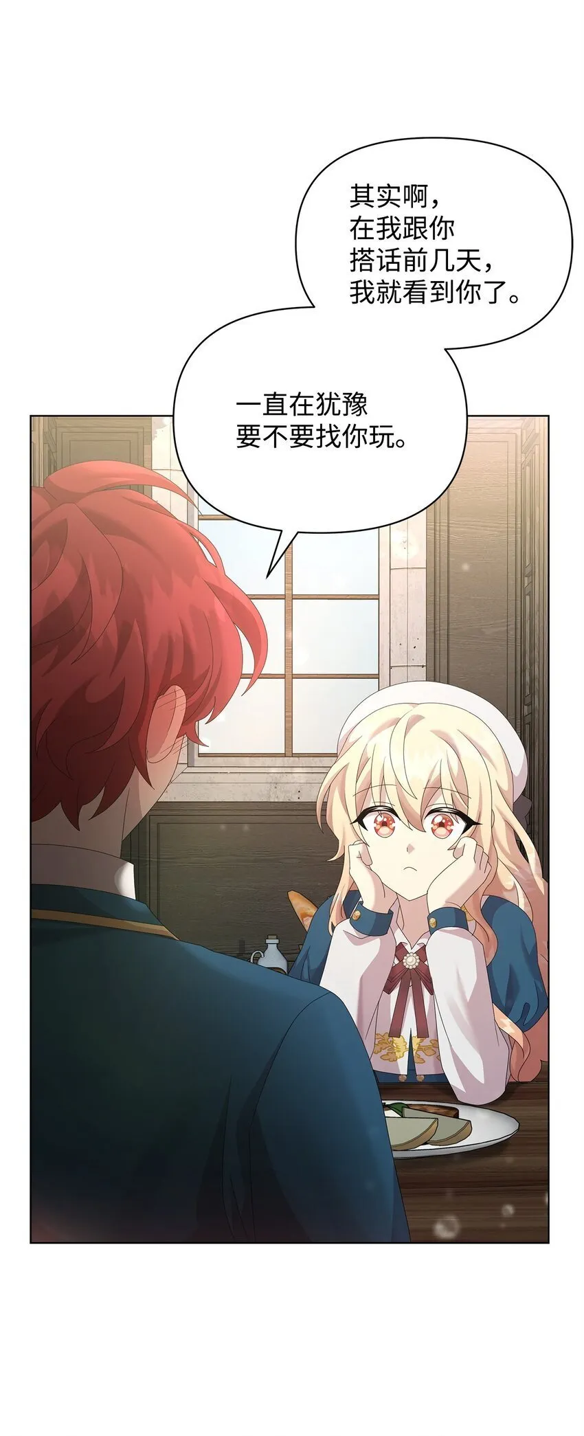 29 往事 第25页