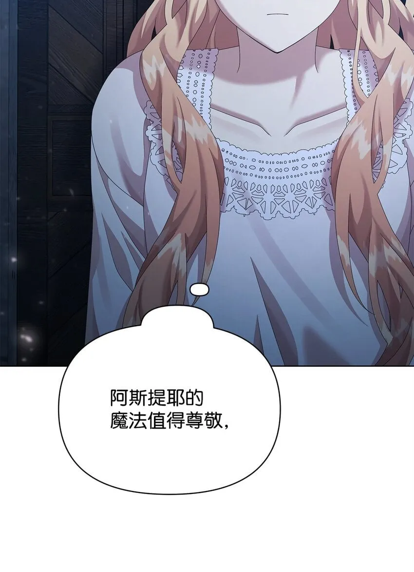 29 往事 第34页