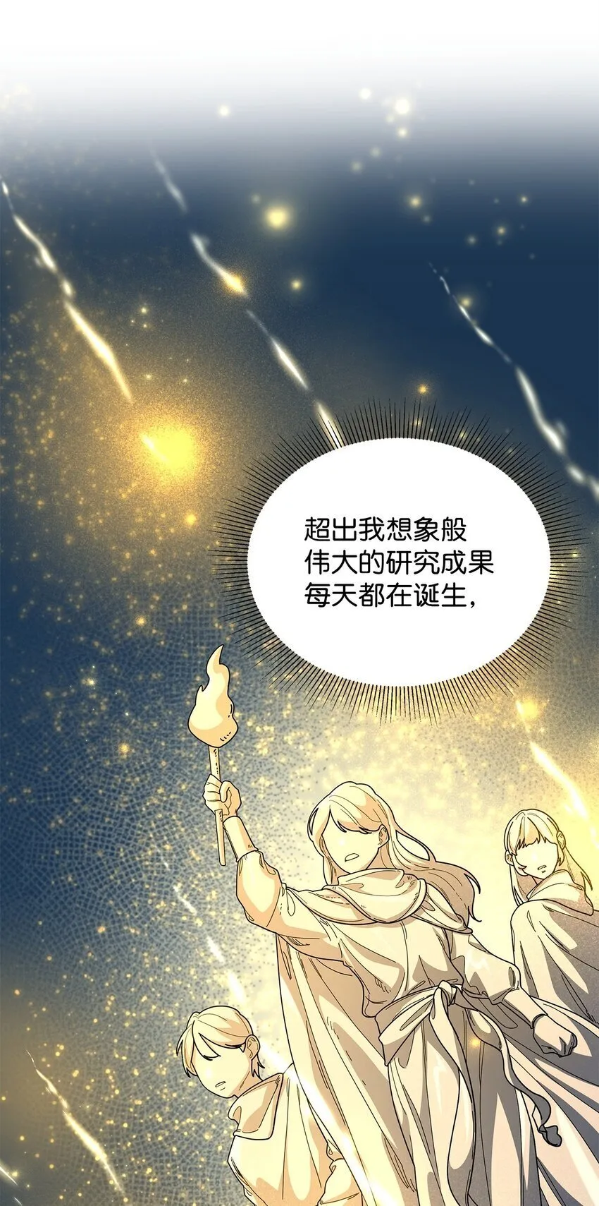 29 往事 第35页
