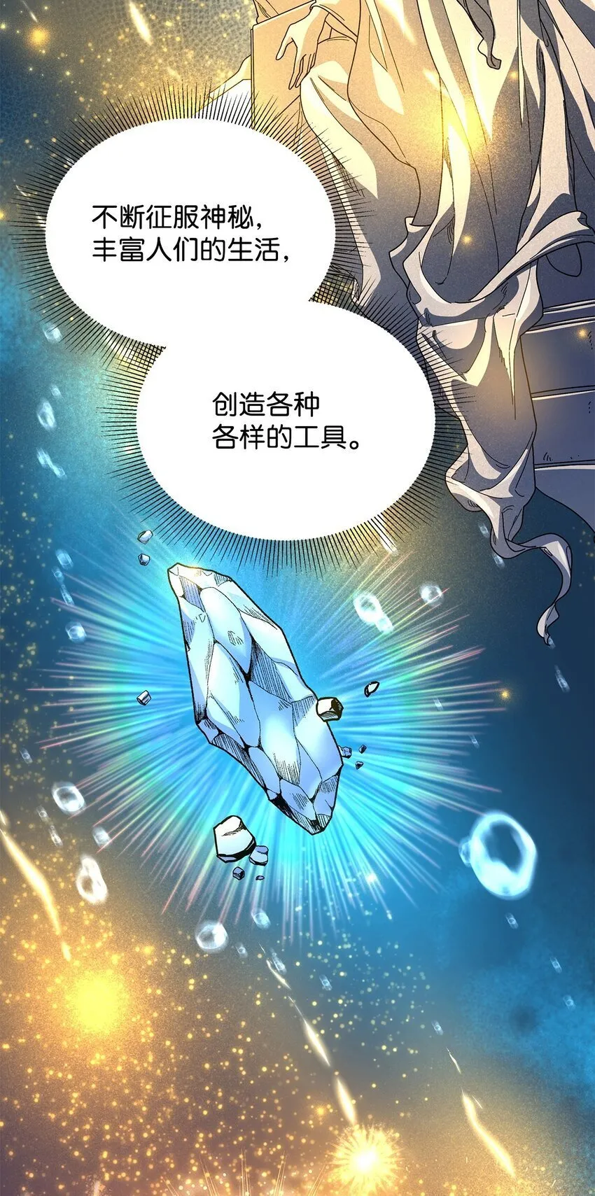 29 往事 第36页