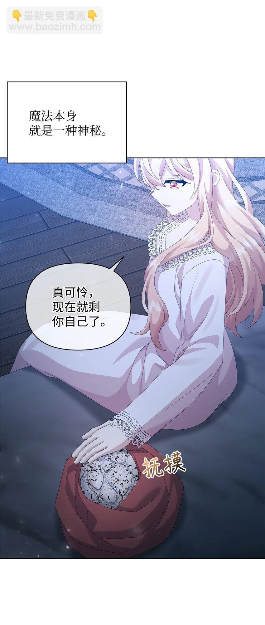 29 往事 第42页