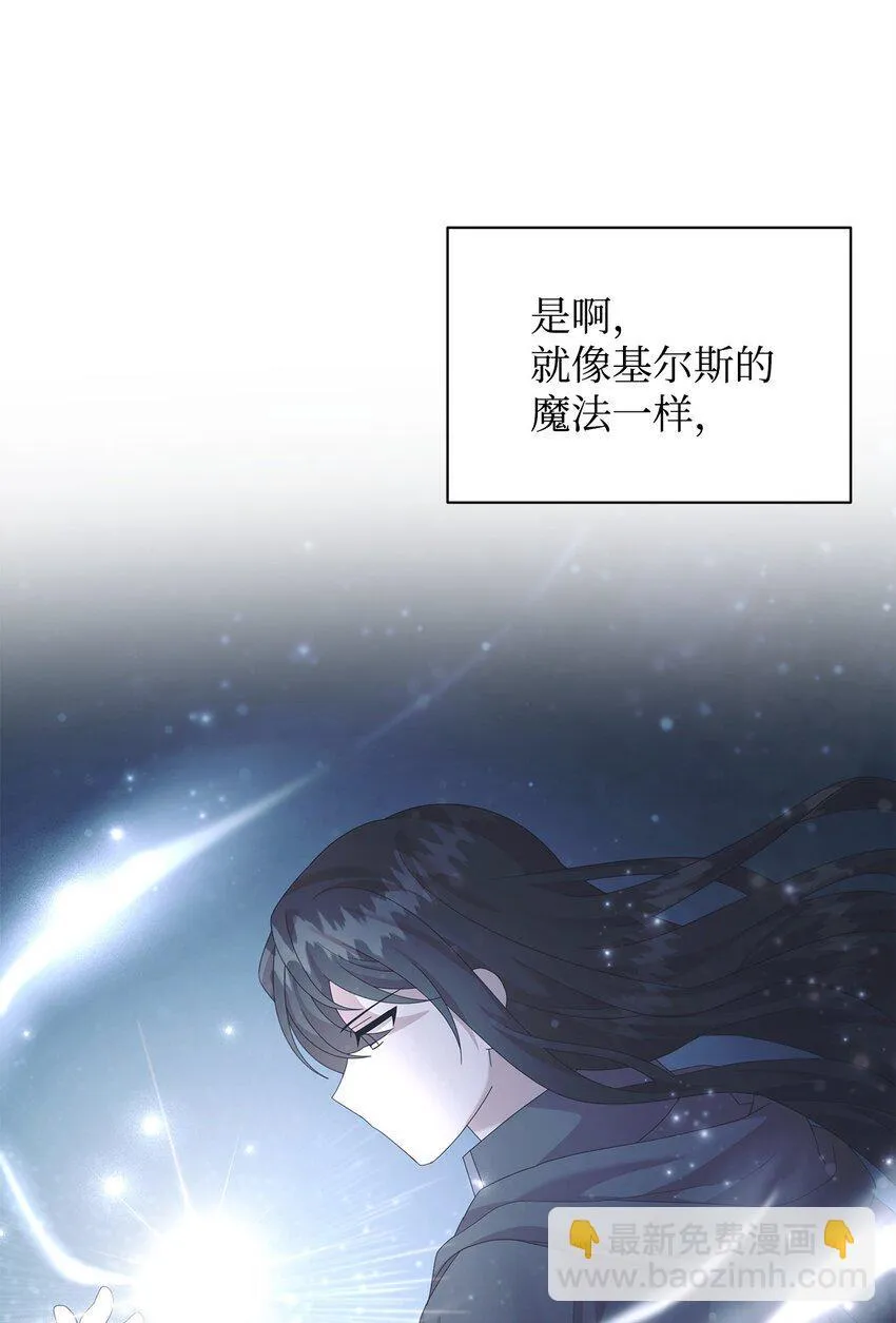 29 往事 第43页