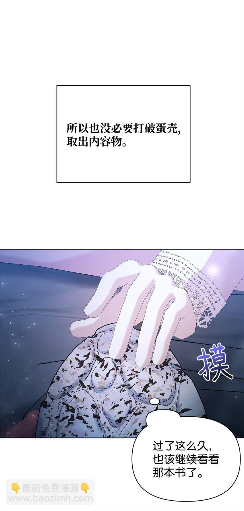 29 往事 第45页
