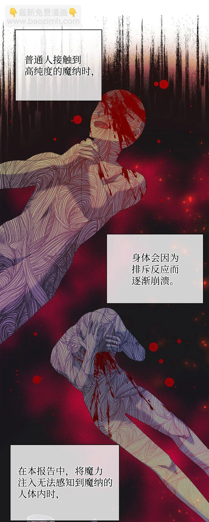 29 往事 第49页
