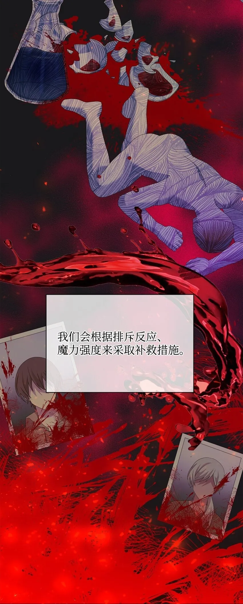 29 往事 第50页
