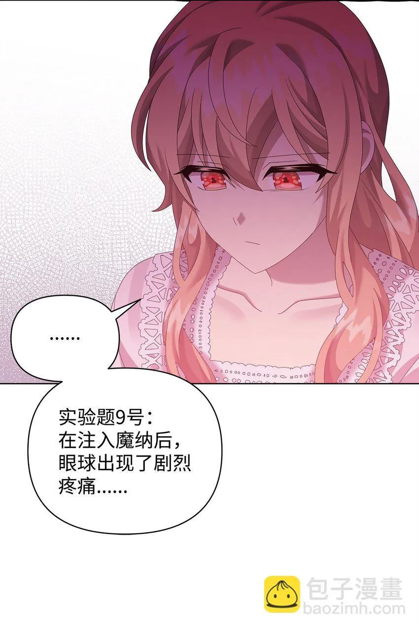 29 往事 第51页
