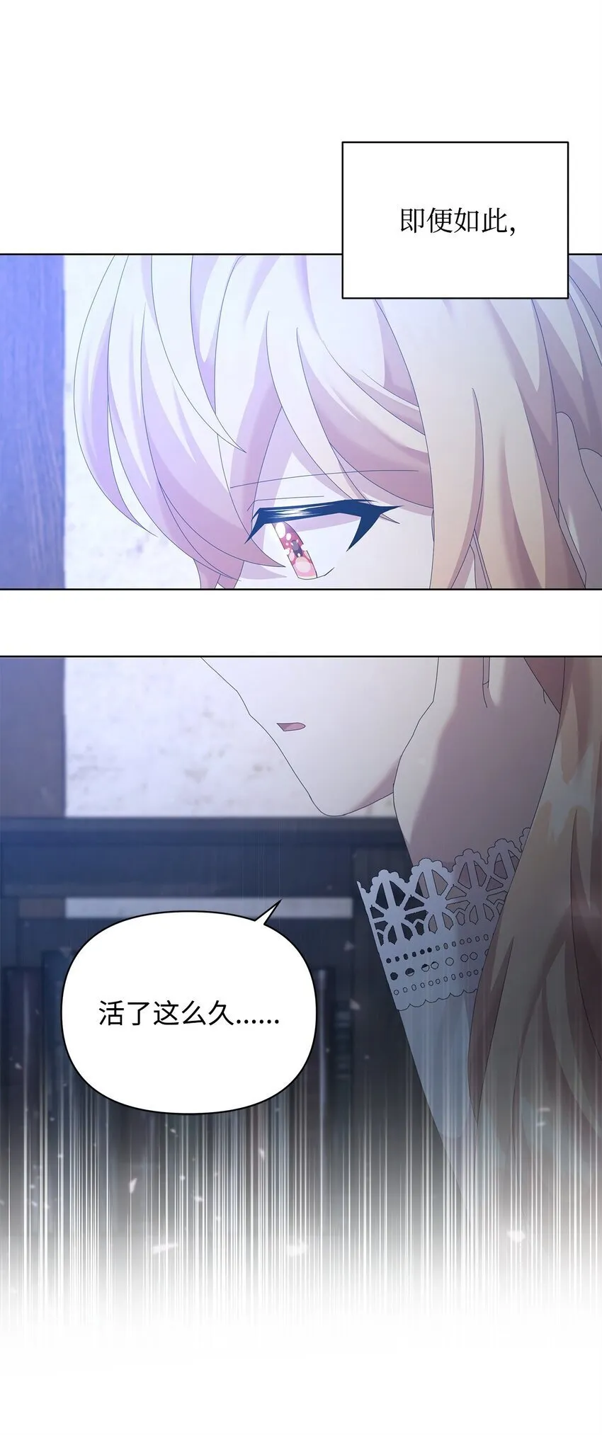 29 往事 第56页