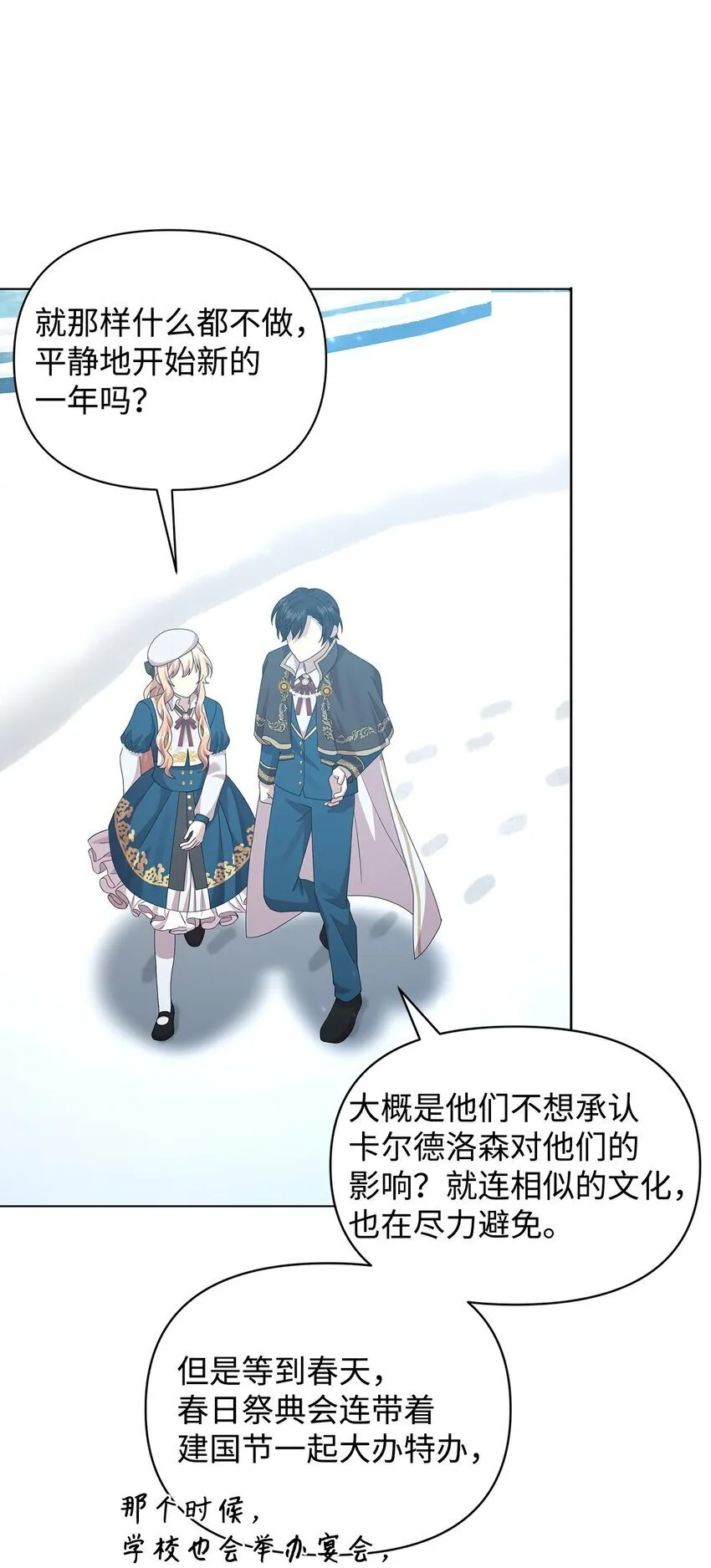 29 往事 第64页