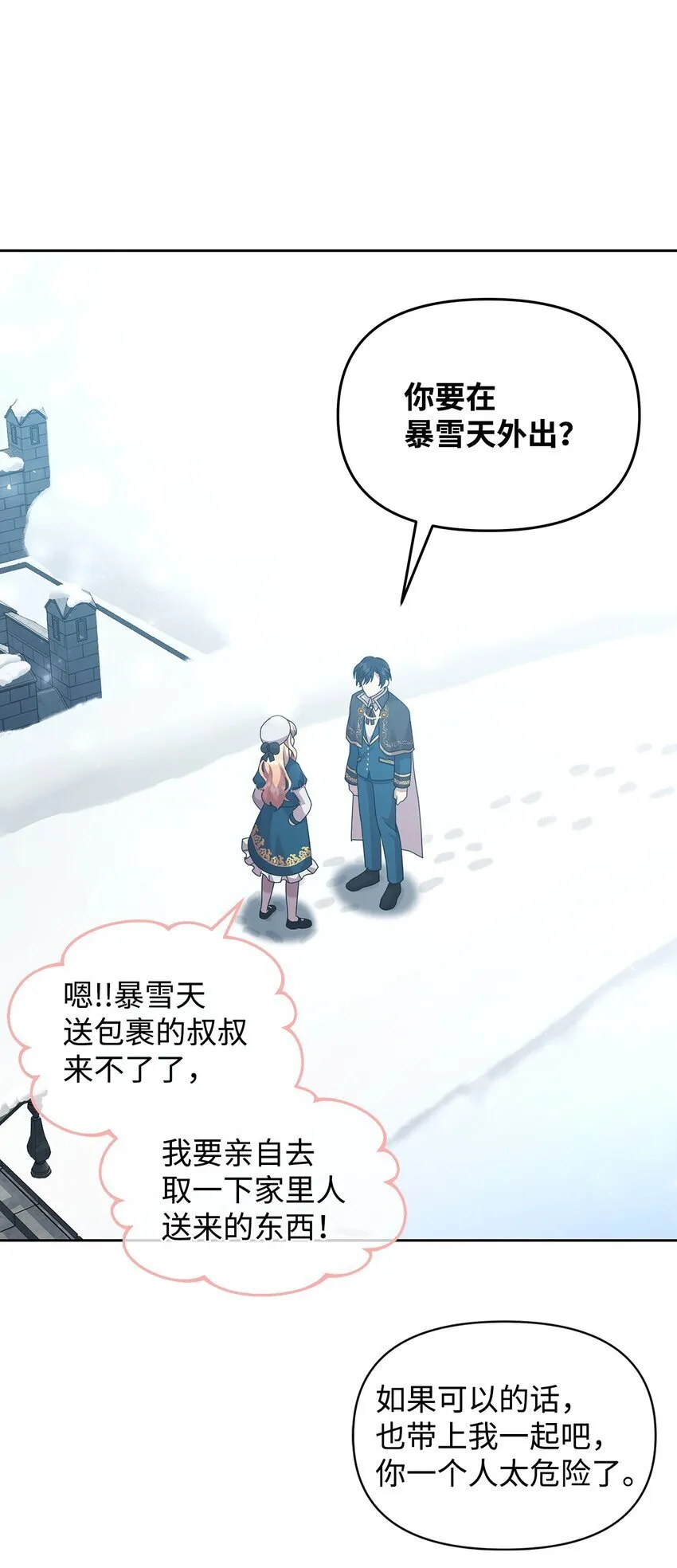29 往事 第68页