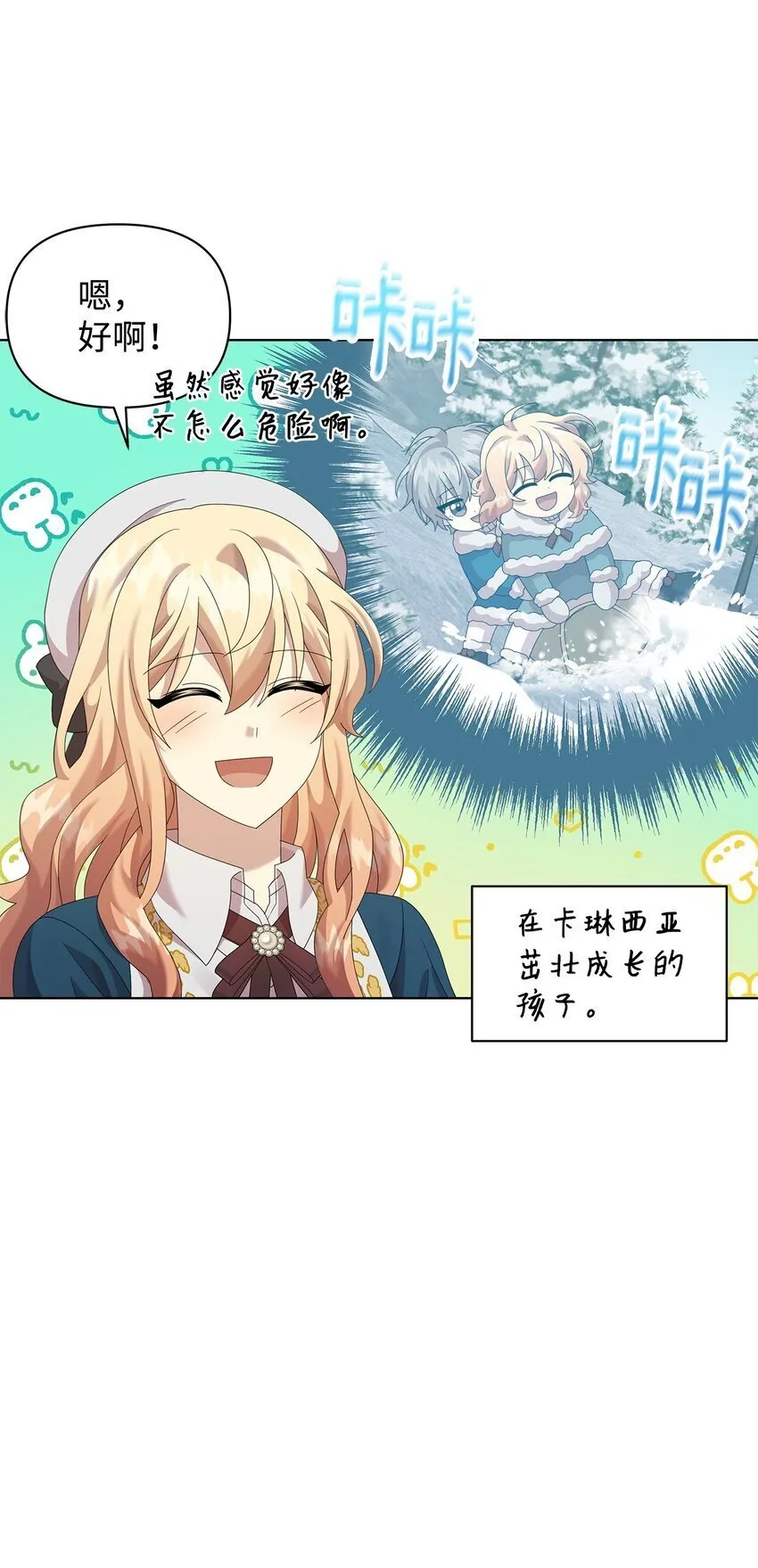 29 往事 第69页