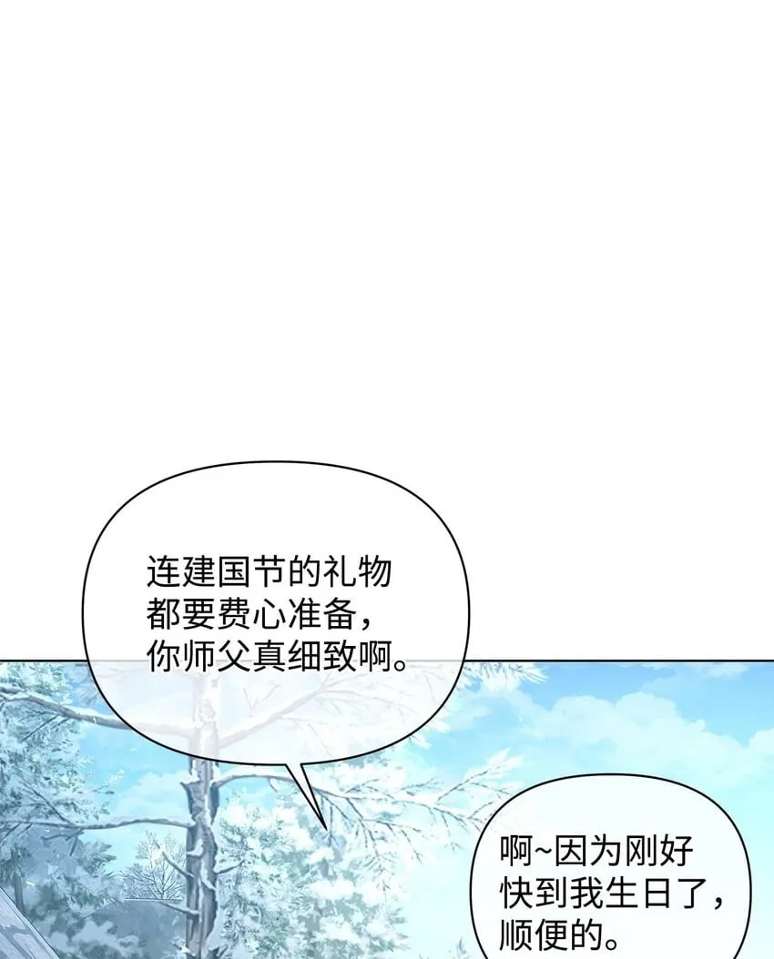 29 往事 第70页