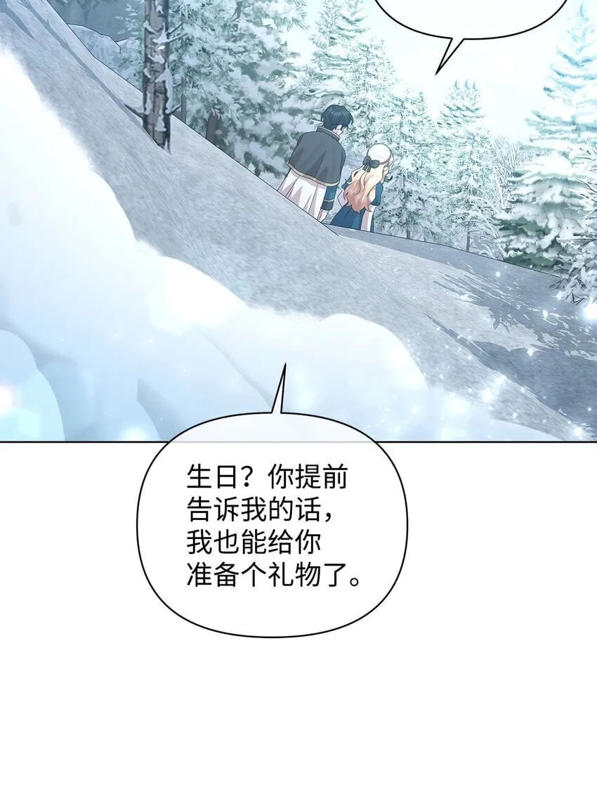 29 往事 第71页