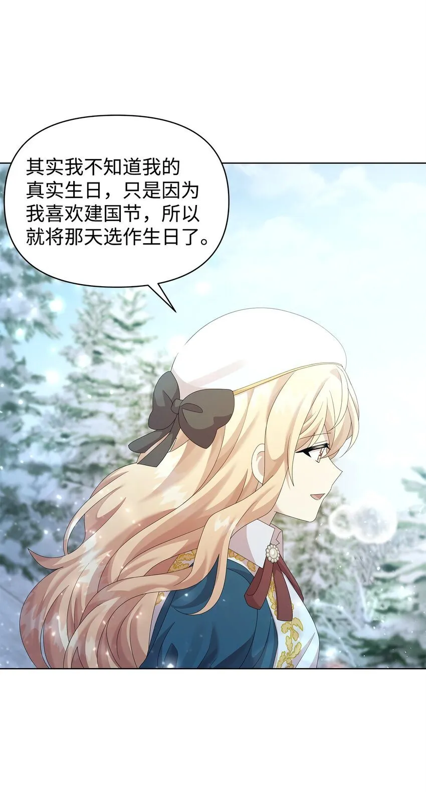 29 往事 第72页
