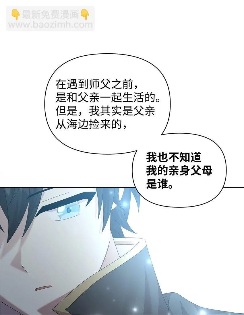29 往事 第75页