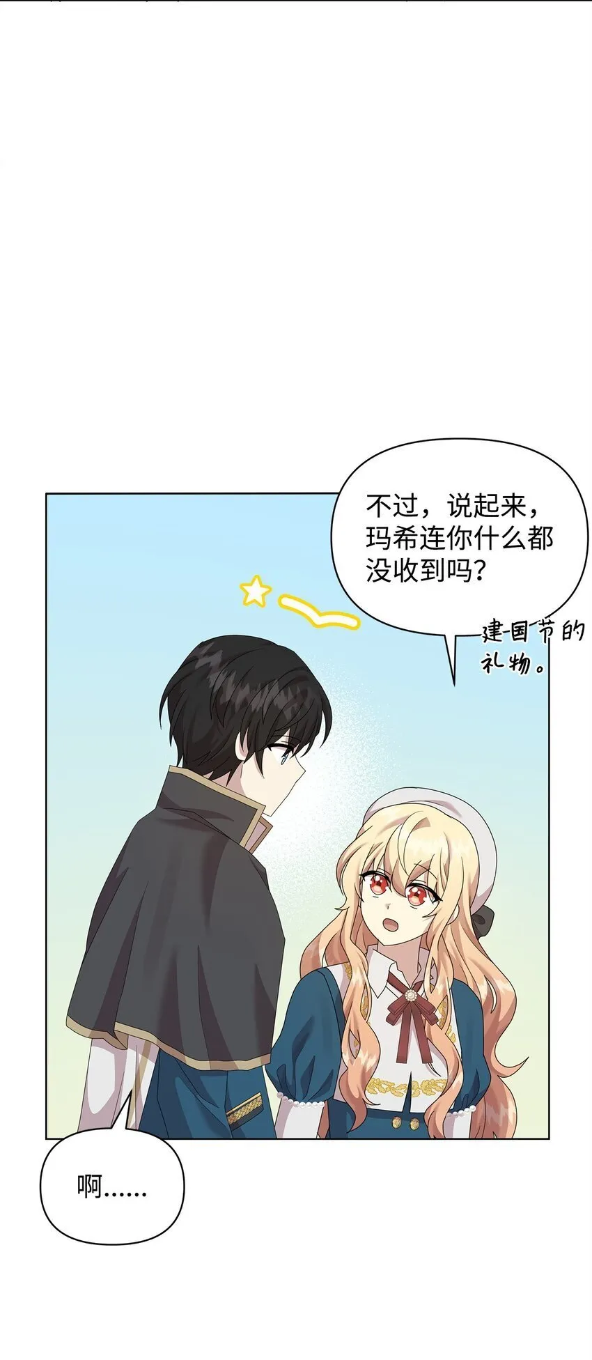 29 往事 第76页