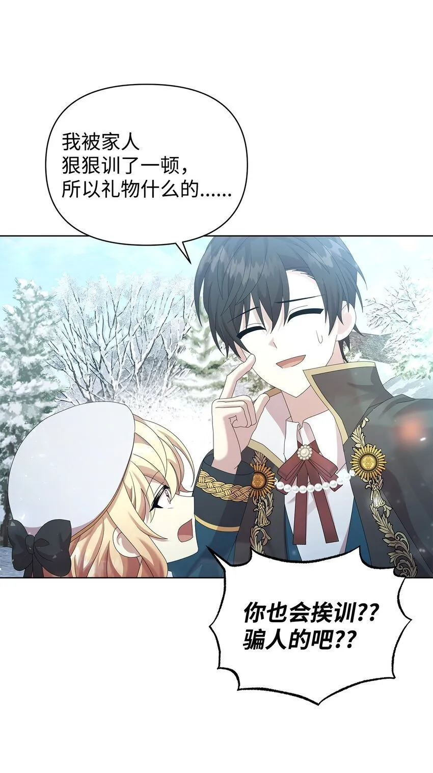 29 往事 第77页