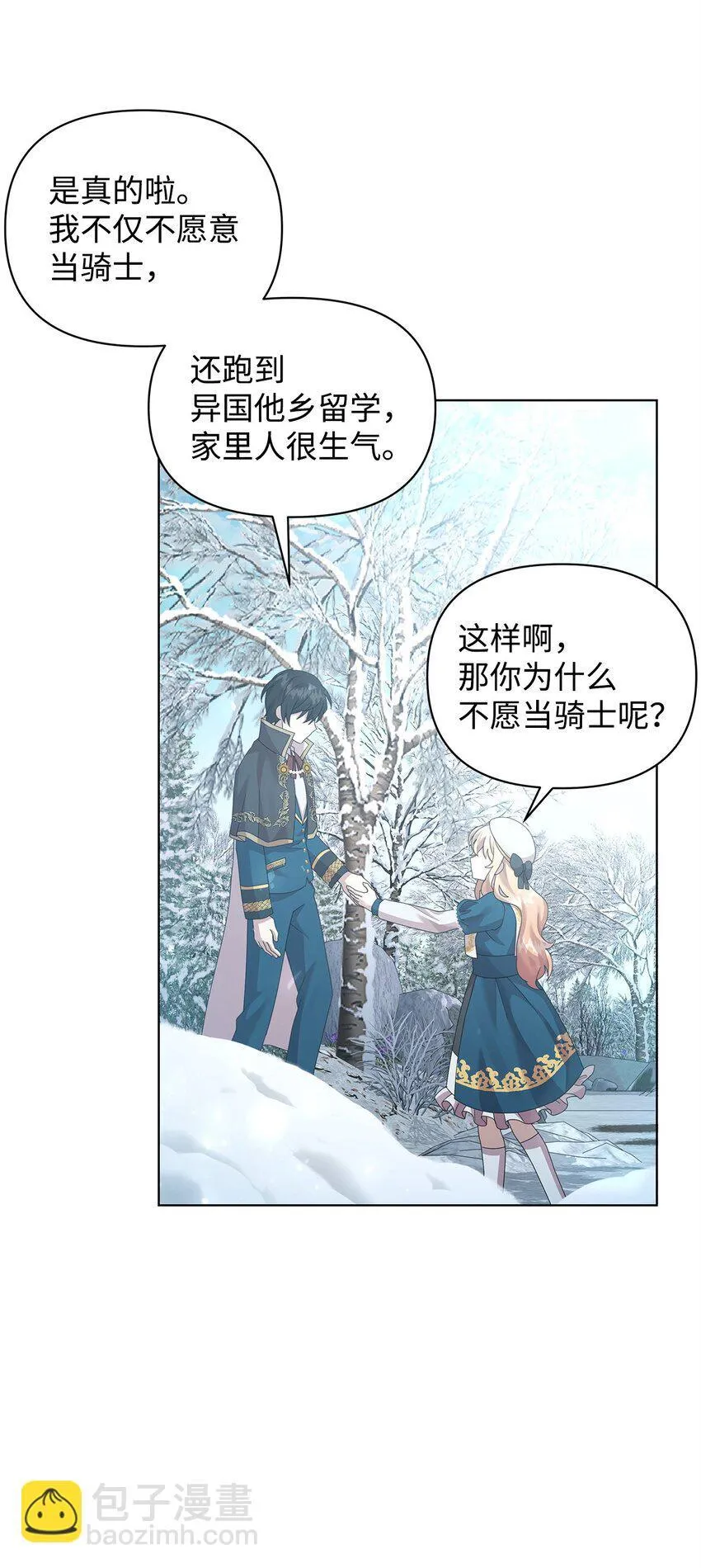 29 往事 第78页