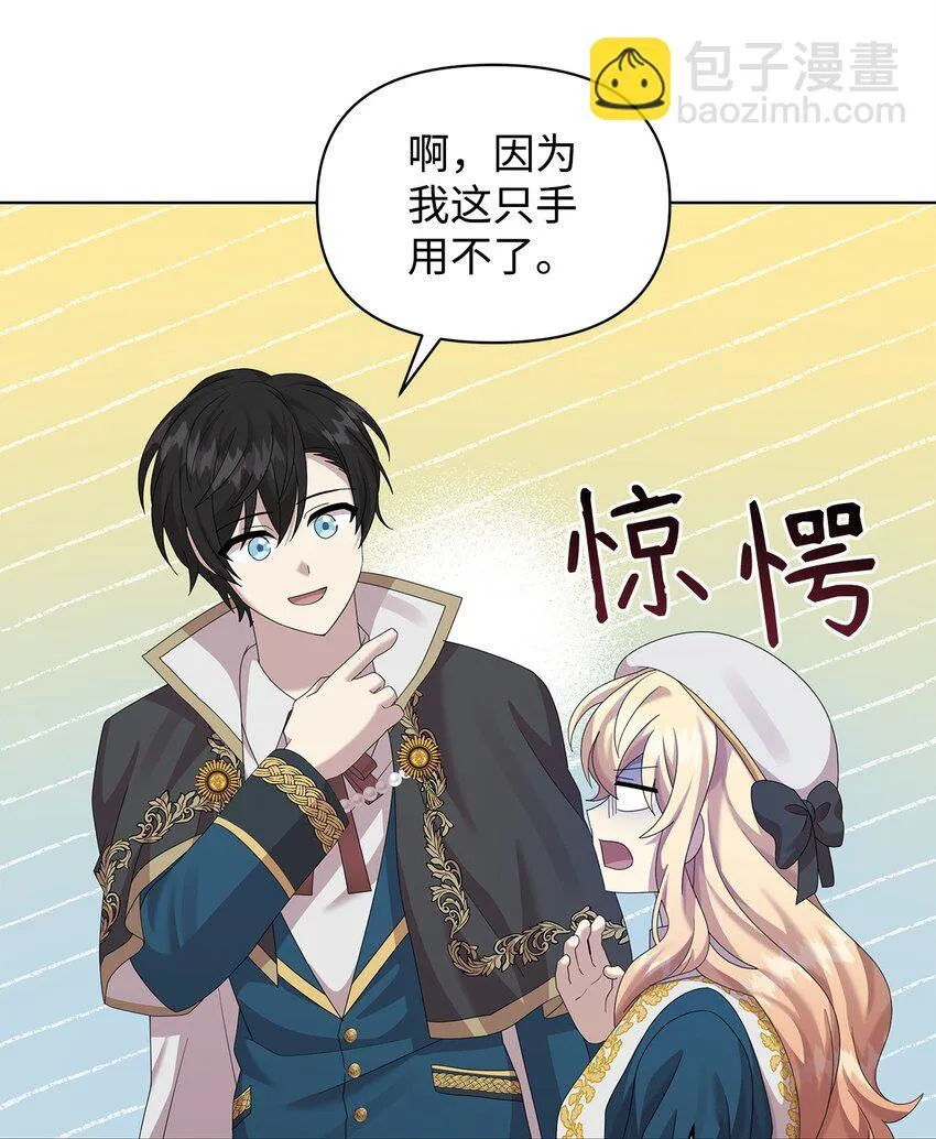 29 往事 第79页