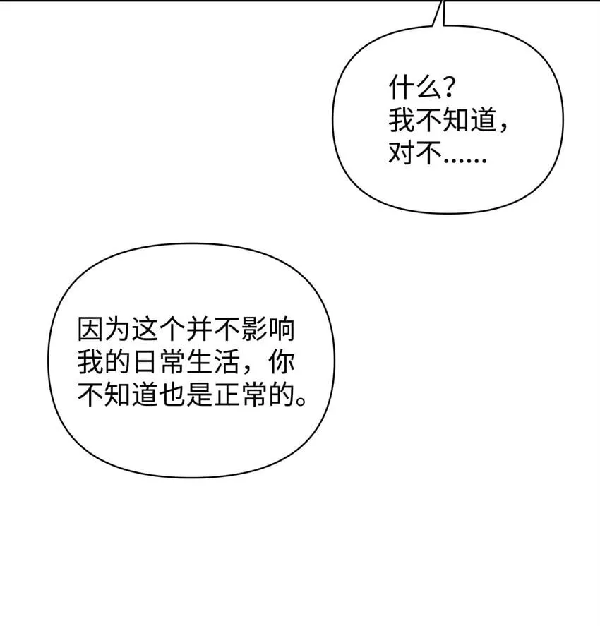 29 往事 第80页