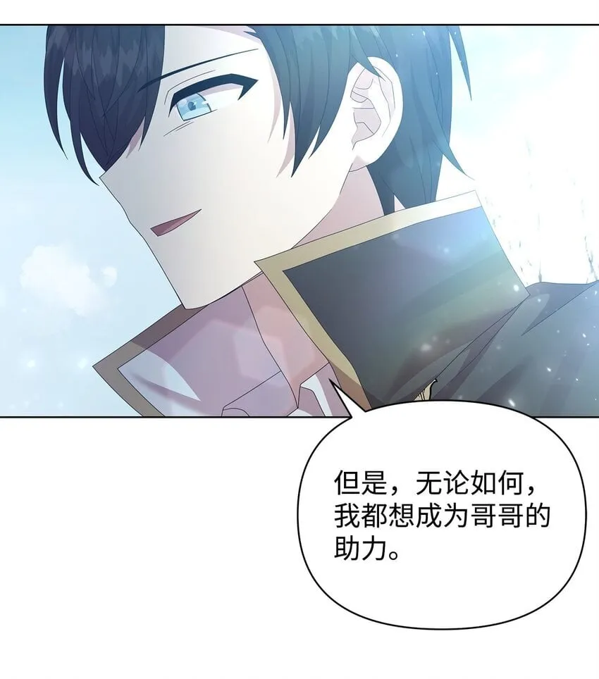 29 往事 第81页