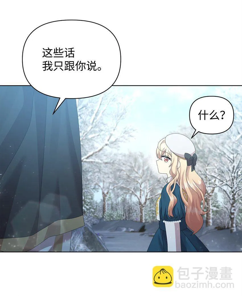 29 往事 第82页