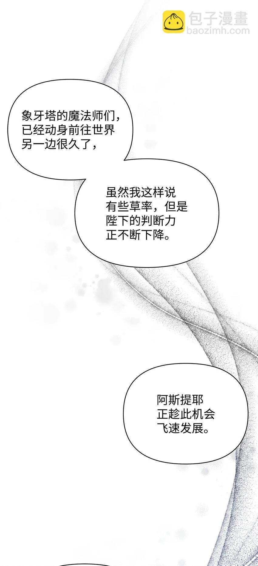 29 往事 第85页