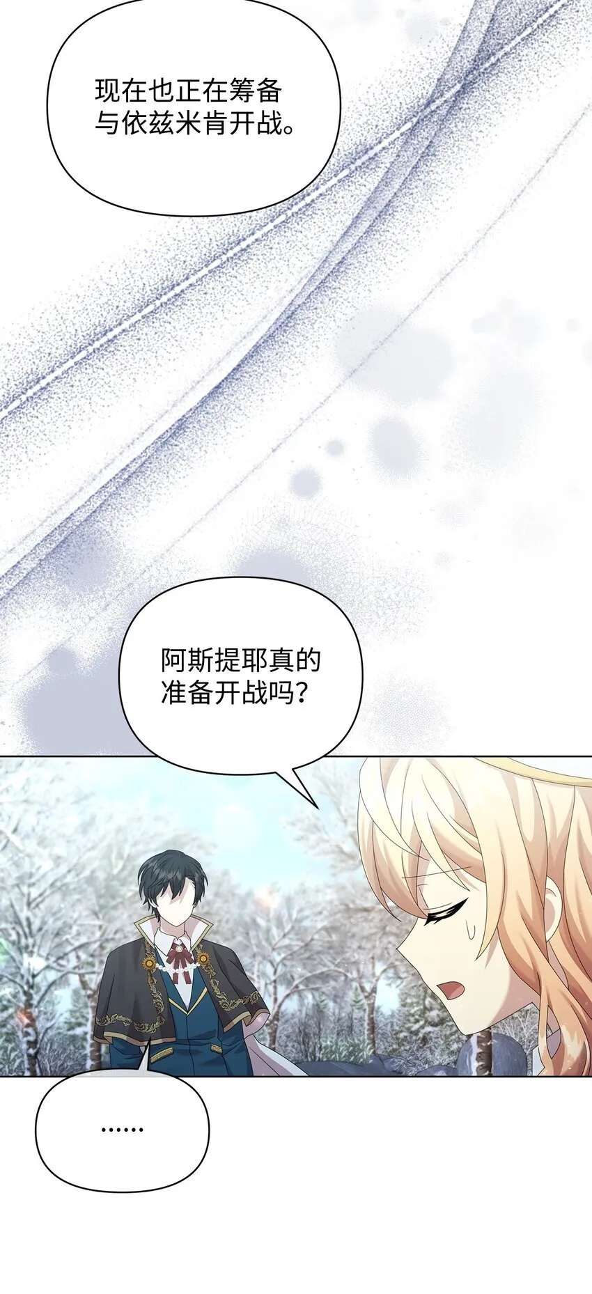 29 往事 第86页