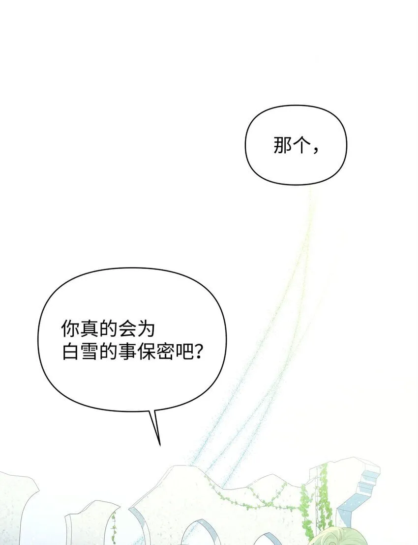 30 邀请 第53页