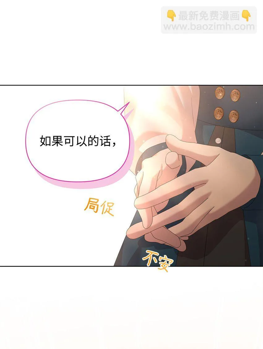 30 邀请 第75页