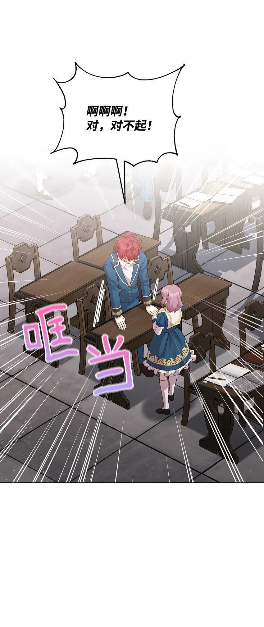 31 舞伴 第6页