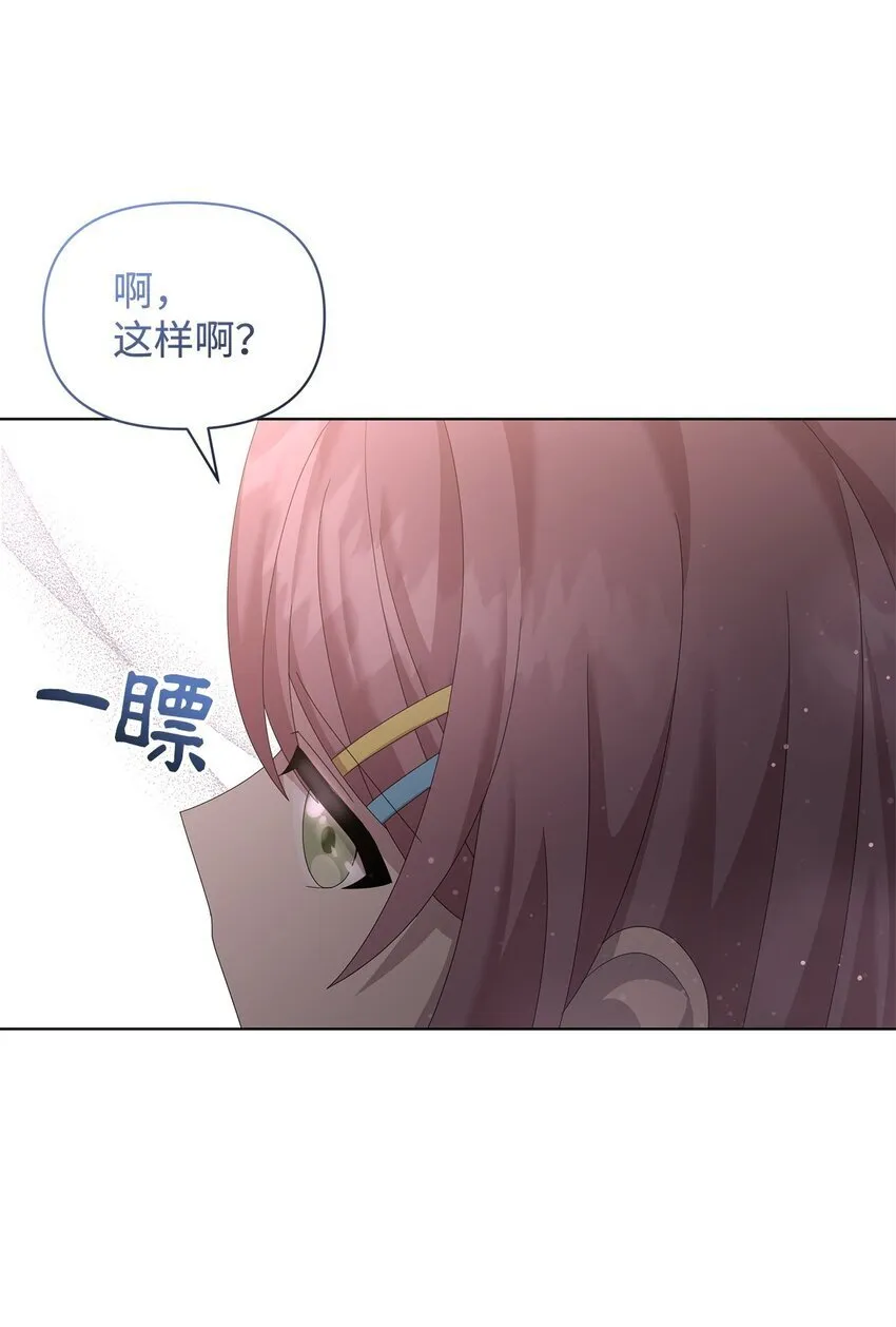 31 舞伴 第8页