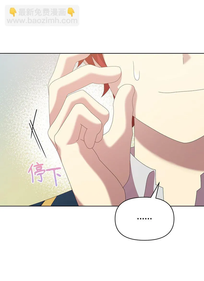31 舞伴 第13页