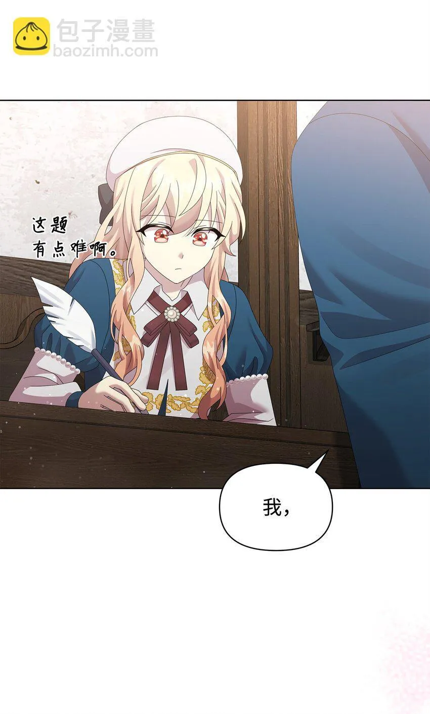 31 舞伴 第15页