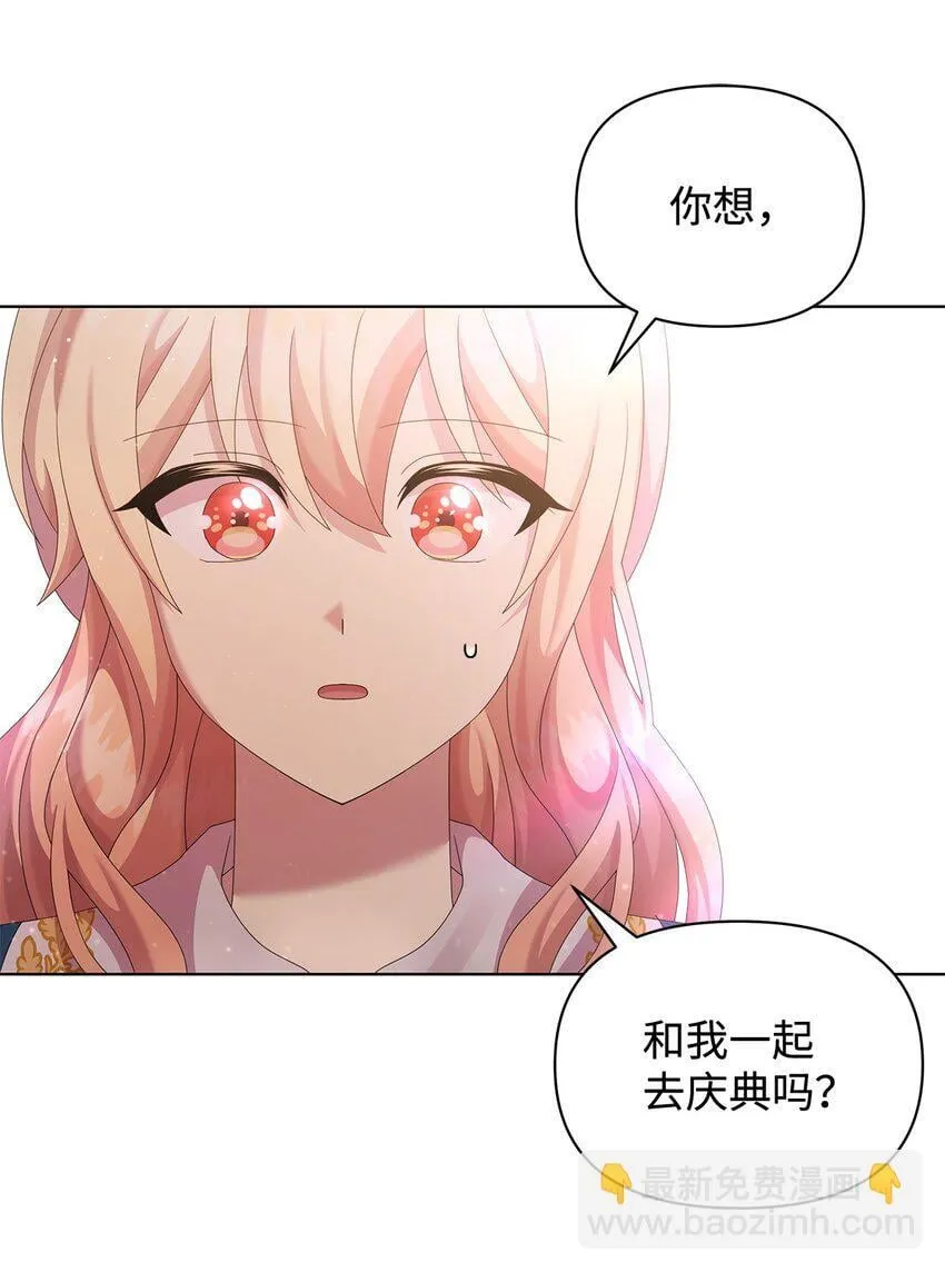 31 舞伴 第20页